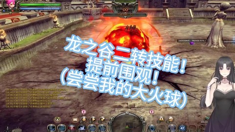 龙之谷元素二转什么好