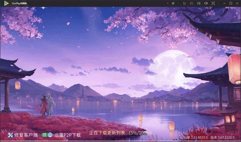 电脑倩女幽魂怎么下载