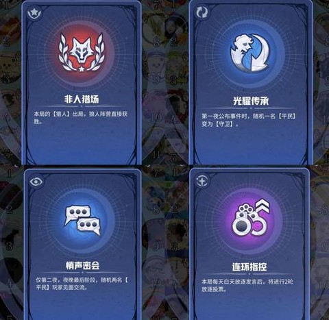 狼人杀新月事件怎么用[图1]