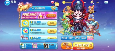 天天酷跑怎么跑金币多
