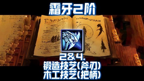 激战2怎么制作武器[图1]