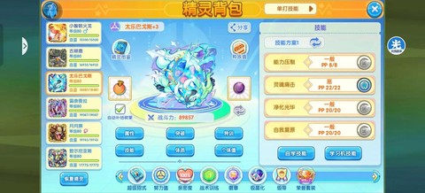 口袋妖怪怎么连wifi[图2]