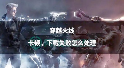 穿越火线怎么关闭火线