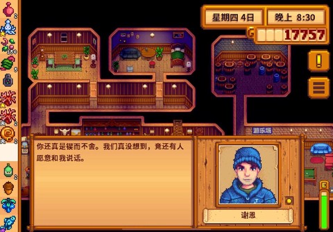 星露谷物语怎么接吻