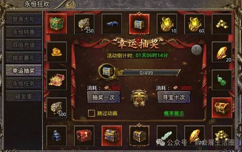 魔域王者凭证怎么抽奖[图2]