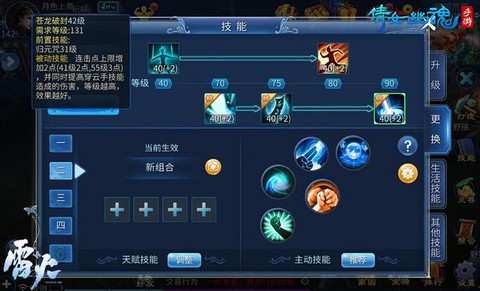 倩女幽魂偃师怎么玩