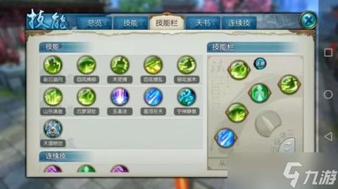 诛仙手游怎么降低飞行