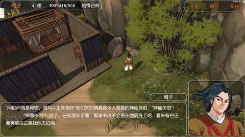金庸群侠传3怎么切磋