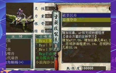 大话2七坐骑叫什么