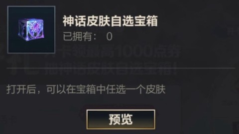 英雄联盟怎么得箱子