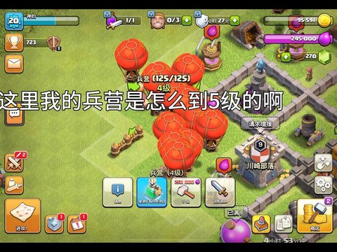 部落冲突怎么增加士兵[图1]