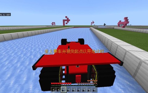 在我的世界里怎么做车
