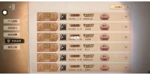 第五人格本命怎么测