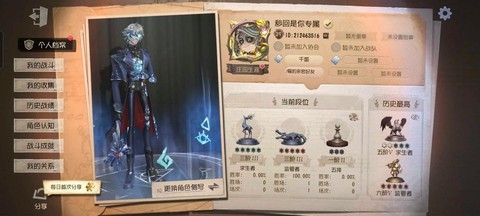 第五人格本命怎么测[图2]