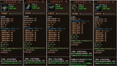 天龙八部珍兽怎么提悟