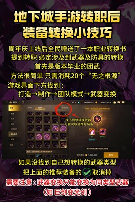 dnf怎么分解装备