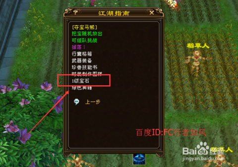 天龙八部玄兵石怎么获得
