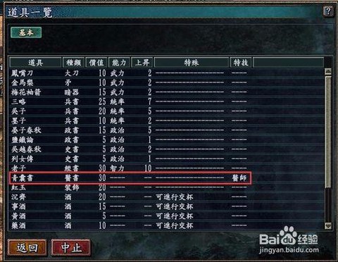 三国志10怎么提升
