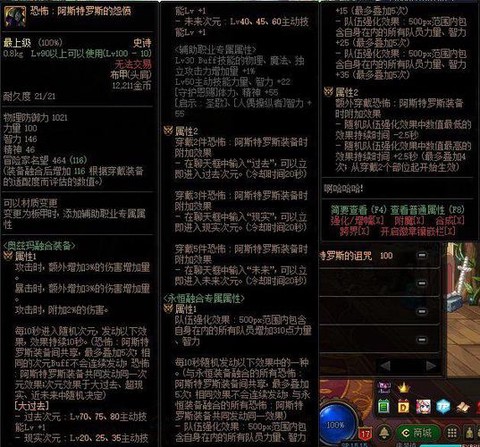 dnf毒王堆什么属性[图2]
