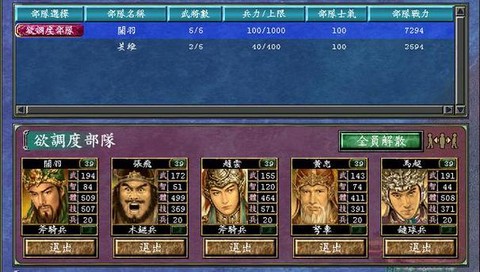三国群英传7怎么吸血[图2]