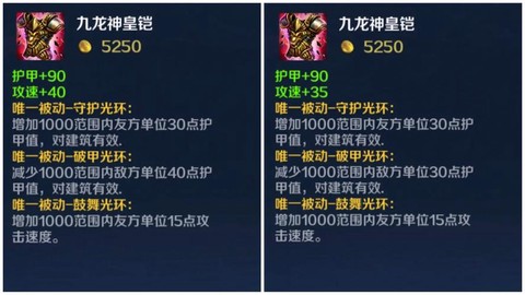 英魂之刃装备怎么合成[图2]