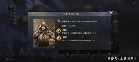 率土之滨兵种数字什么