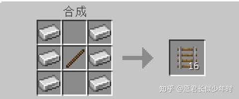 我的世界手机版铁轨怎么用[图1]