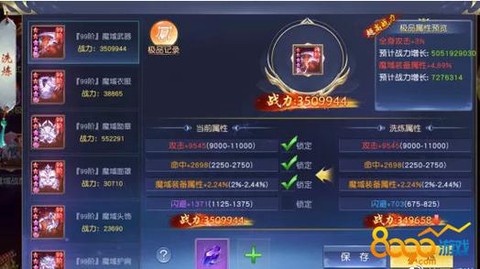 魔域怎么弄属性装备