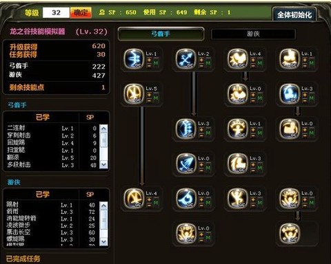 龙之谷手游游侠怎么跳[图2]
