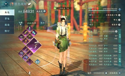 逆水寒怎么不显示武器
