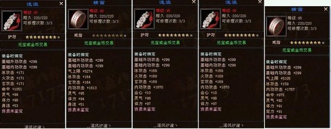 天龙八部8星神器怎么做[图2]