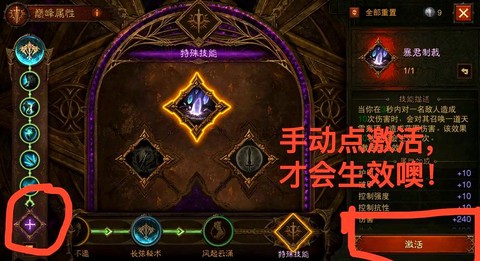 超级暗黑破坏神怎么打[图2]