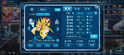赛尔号奥斯卡怎么打[图1]