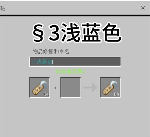 我的世界命名牌有什么用[图2]