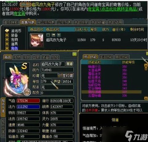 问道手游5开怎么赚钱[图2]