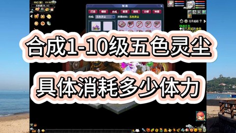 诛仙手游灵尘怎么得[图2]
