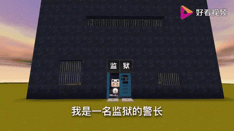 迷你世界如何建监狱[图2]