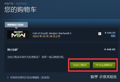 怎么在steam买使命召唤