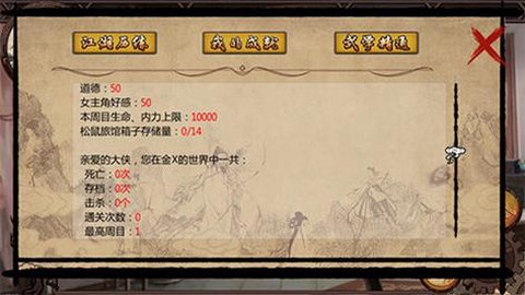 金庸群侠传x怎么