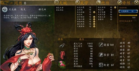 侠客风云传怎么编辑[图2]