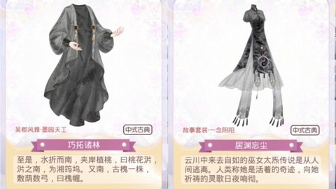 奇迹暖暖怎么开小号[图1]