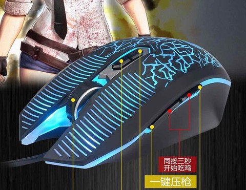 绝地大逃杀用什么鼠标[图1]