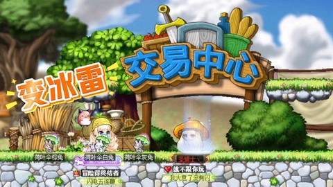 冒险岛2怎么快速赚钱[图1]