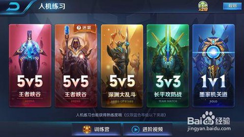 王者荣耀怎么打人机