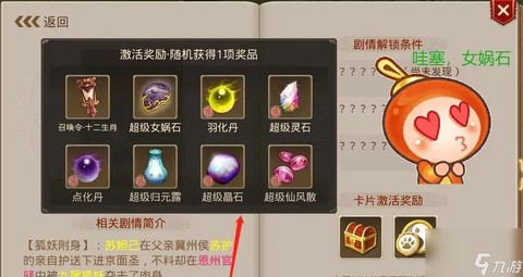 手游问道怎么获得法宝[图2]