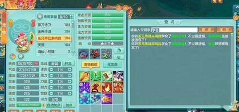 神武什么书掉2号位[图2]