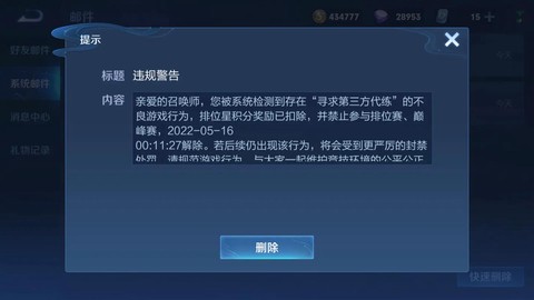 王者荣耀封号如何一年