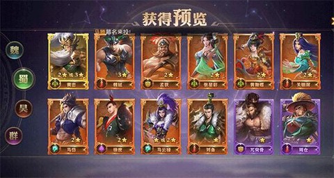 三国志零布阵篇怎么过[图2]