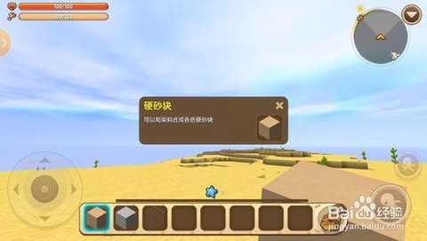 迷你世界染料怎么染色