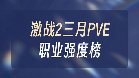 激战2什么职业最少